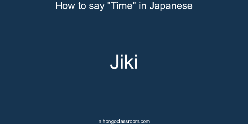 How to say "Time" in Japanese jiki