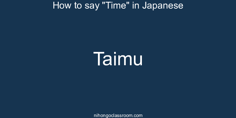 How to say "Time" in Japanese taimu