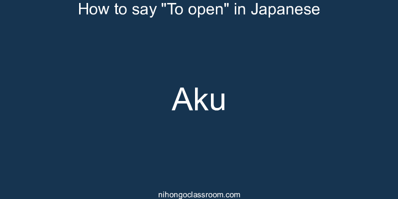 How to say "To open" in Japanese aku