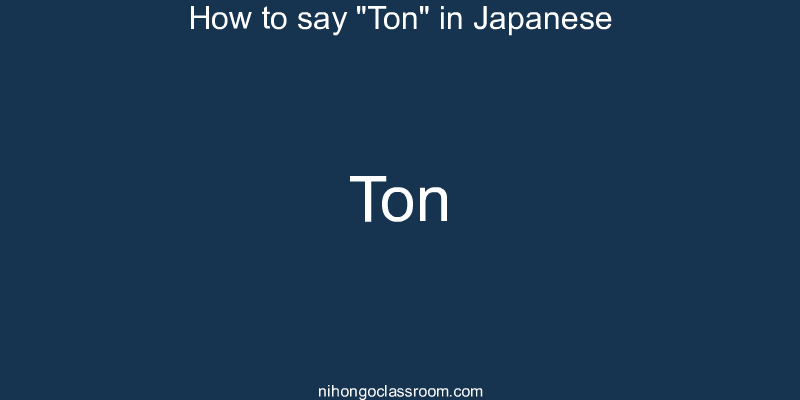 How to say "Ton" in Japanese ton