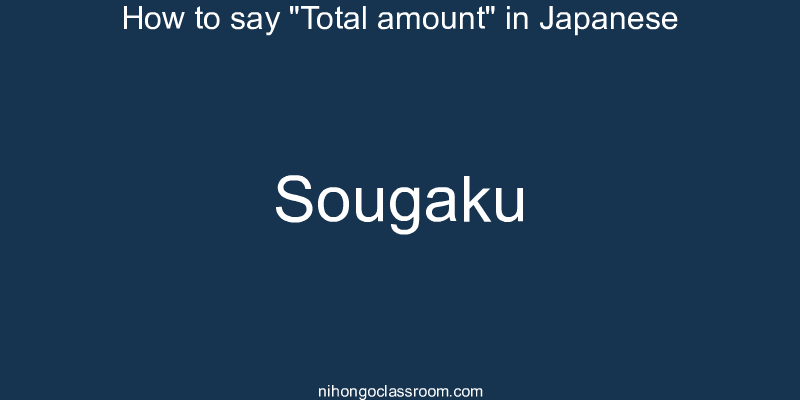How to say "Total amount" in Japanese sougaku