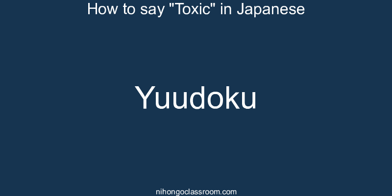How to say "Toxic" in Japanese yuudoku