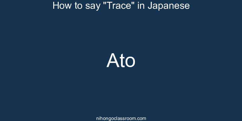 How to say "Trace" in Japanese ato