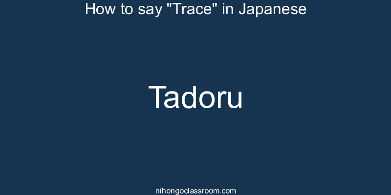 How to say "Trace" in Japanese tadoru