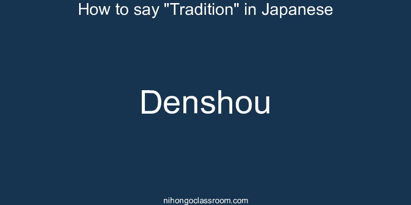 How to say "Tradition" in Japanese denshou