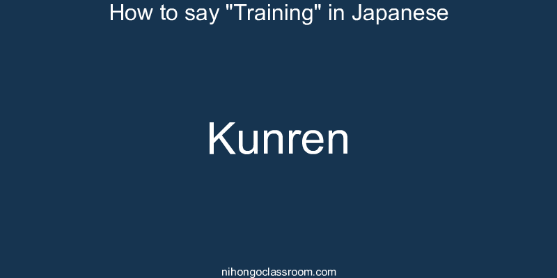 How to say "Training" in Japanese kunren
