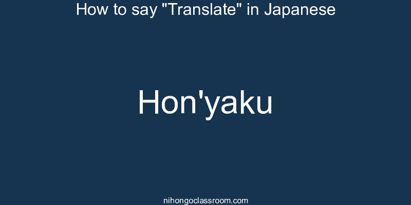 How to say "Translate" in Japanese hon'yaku