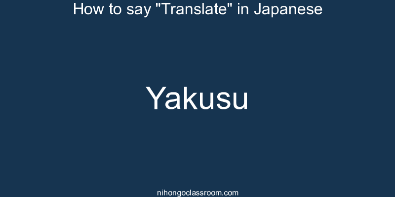 How to say "Translate" in Japanese yakusu