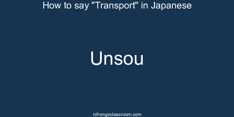 How to say "Transport" in Japanese unsou