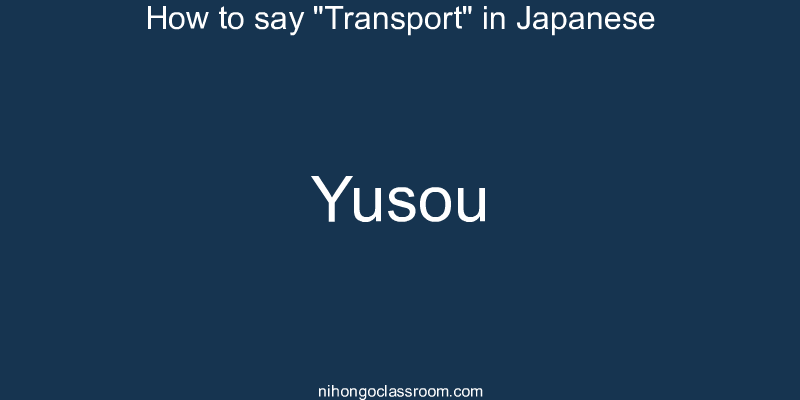 How to say "Transport" in Japanese yusou