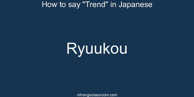 How to say "Trend" in Japanese ryuukou