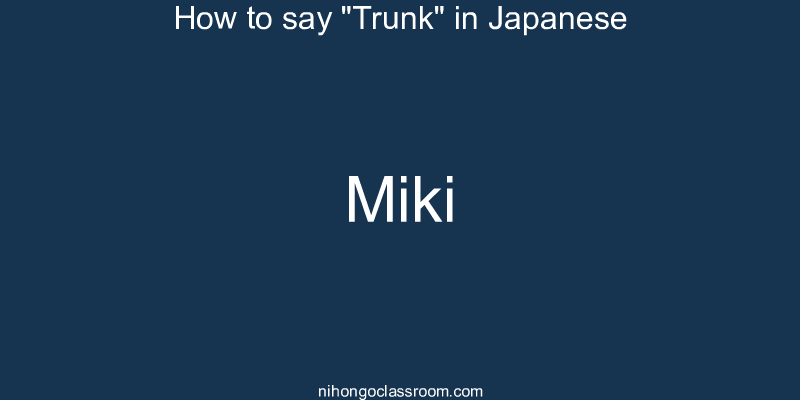 How to say "Trunk" in Japanese miki