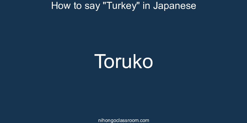 How to say "Turkey" in Japanese toruko