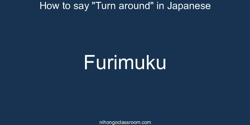 How to say "Turn around" in Japanese furimuku