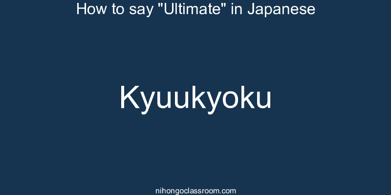 How to say "Ultimate" in Japanese kyuukyoku