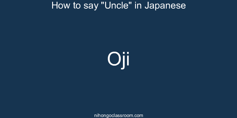 How to say "Uncle" in Japanese oji