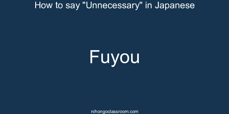 How to say "Unnecessary" in Japanese fuyou
