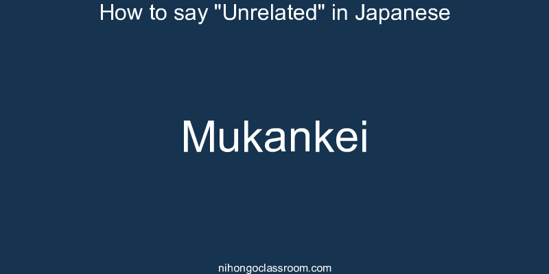 How to say "Unrelated" in Japanese mukankei