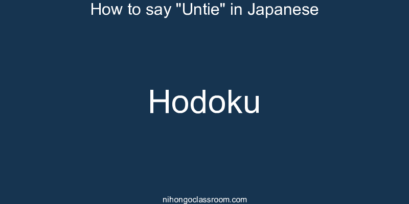 How to say "Untie" in Japanese hodoku