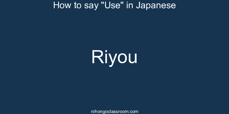 How to say "Use" in Japanese riyou