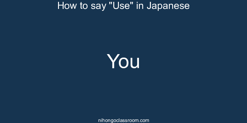 How to say "Use" in Japanese you