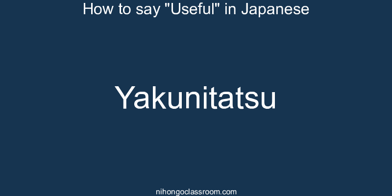 How to say "Useful" in Japanese yakunitatsu