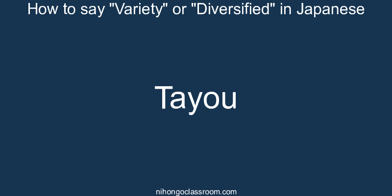 How to say "Variety" or "Diversified" in Japanese tayou