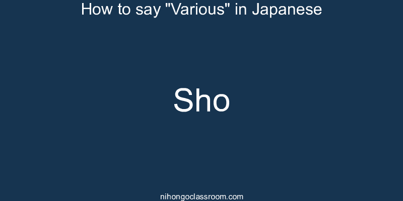 How to say "Various" in Japanese sho