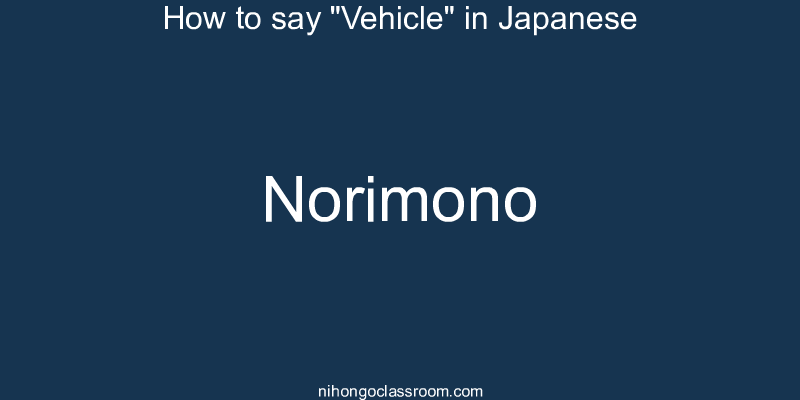 How to say "Vehicle" in Japanese norimono