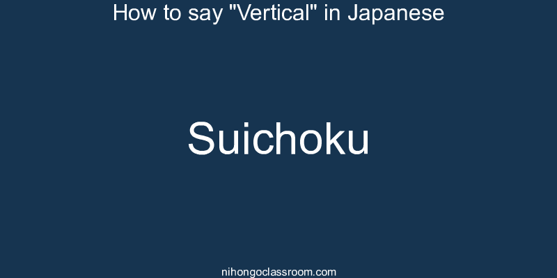 How to say "Vertical" in Japanese suichoku