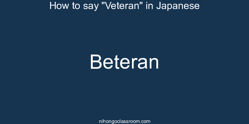 How to say "Veteran" in Japanese beteran