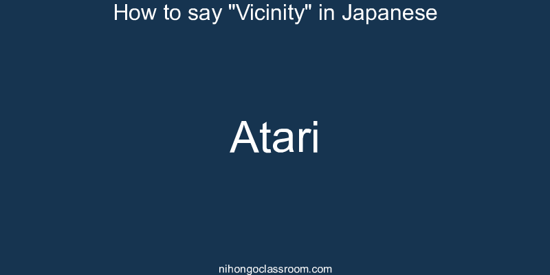 How to say "Vicinity" in Japanese atari