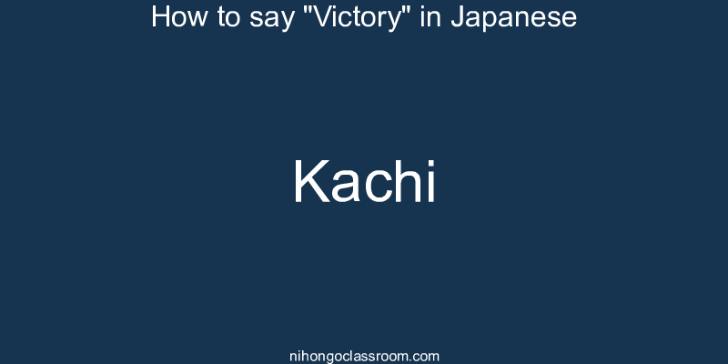 How to say "Victory" in Japanese kachi