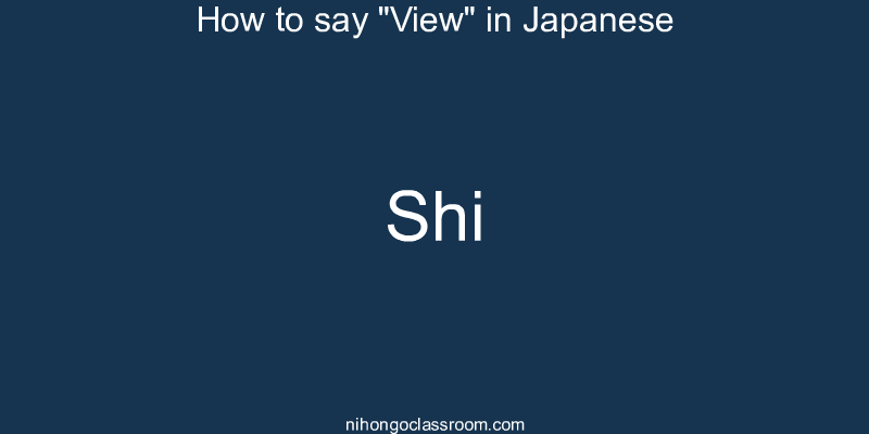 How to say "View" in Japanese shi