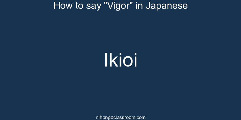 How to say "Vigor" in Japanese ikioi