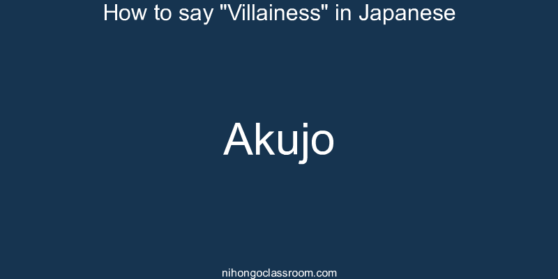 How to say "Villainess" in Japanese akujo