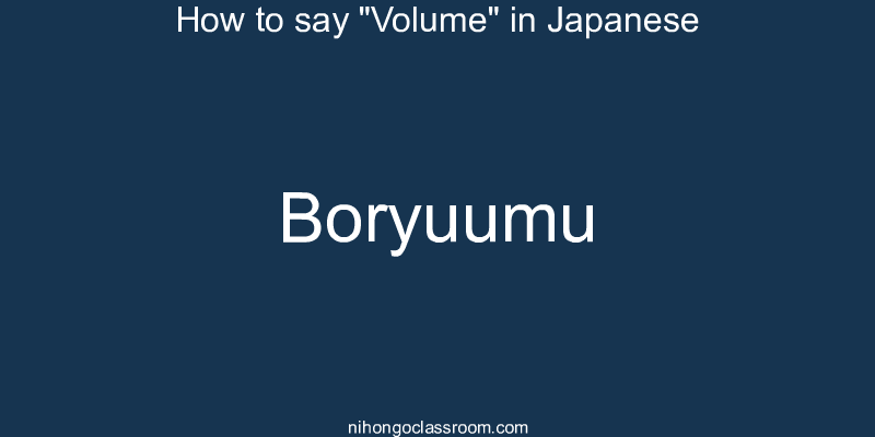 How to say "Volume" in Japanese boryuumu