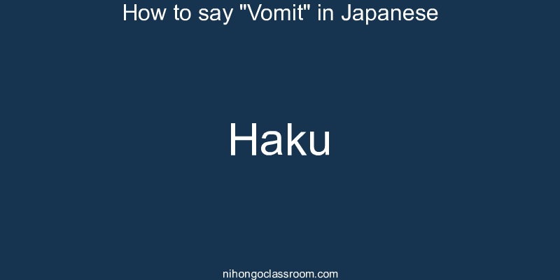 How to say "Vomit" in Japanese haku
