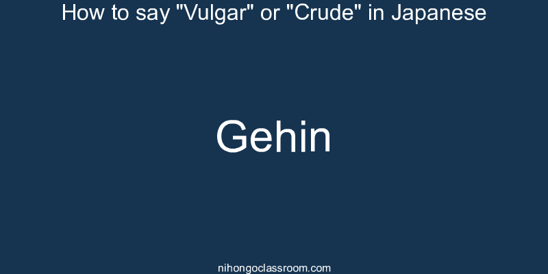 How to say "Vulgar" or "Crude" in Japanese gehin