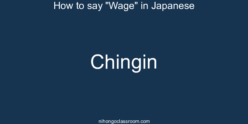 How to say "Wage" in Japanese chingin