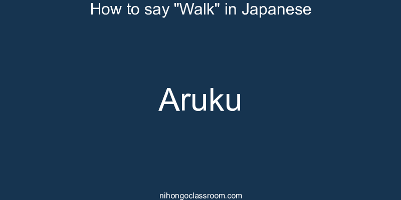 How to say "Walk" in Japanese aruku