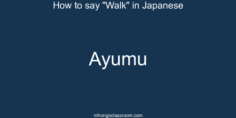 How to say "Walk" in Japanese ayumu