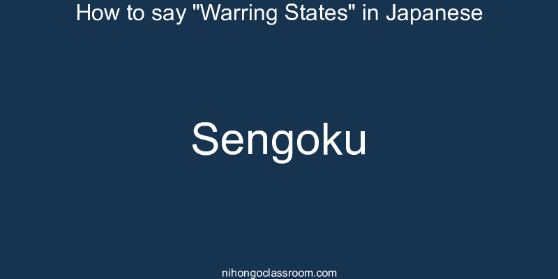 How to say "Warring States" in Japanese sengoku