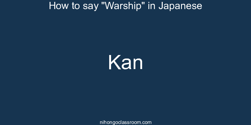 How to say "Warship" in Japanese kan