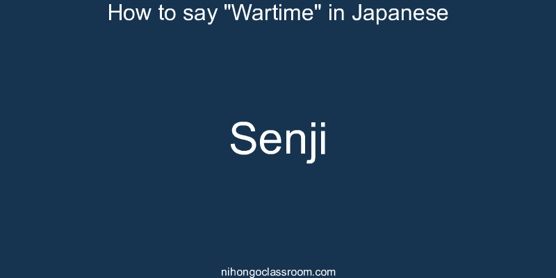 How to say "Wartime" in Japanese senji