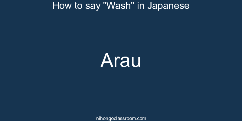 How to say "Wash" in Japanese arau