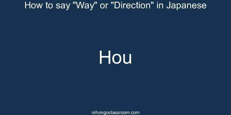 How to say "Way" or "Direction" in Japanese hou