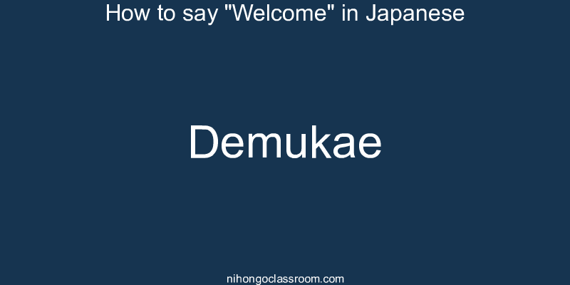 How to say "Welcome" in Japanese demukae