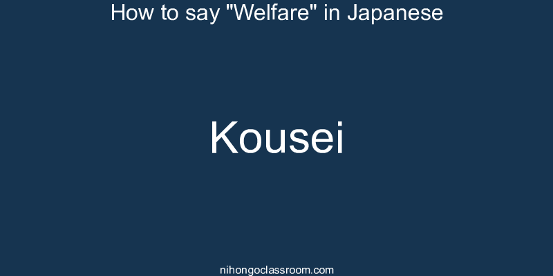 How to say "Welfare" in Japanese kousei