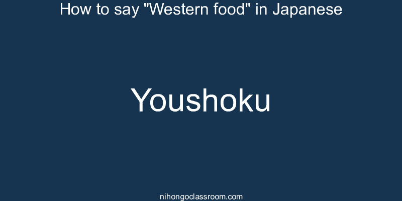 How to say "Western food" in Japanese youshoku